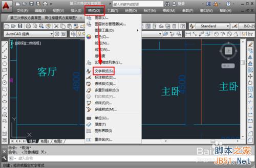 CAD怎么旋轉字體