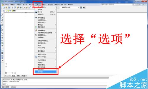 如何修改AutoCAD的背景顏色（畫布顏色）