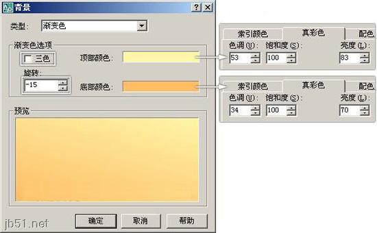 設置背景色完成