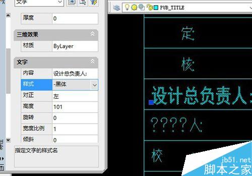 cad字體亂碼怎么辦