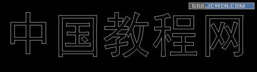 用CAD創建三維文字（原創） 武林網 AutoCAD教程 