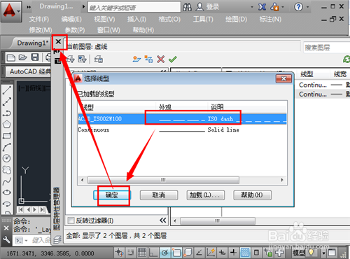 CAD中怎么畫虛線