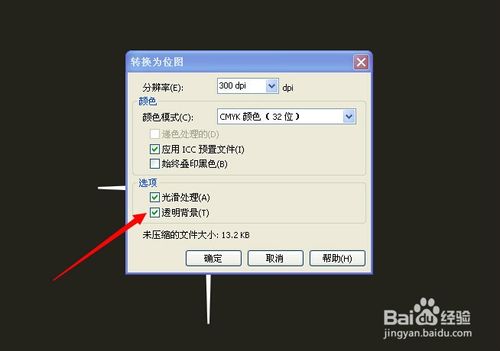 怎么繪制矢量圖星光效果 CDR簡單幾步做璀璨星光