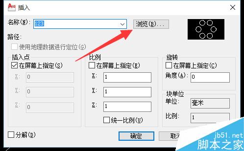 cad塊、外部塊的創建以及插入的辦法和快捷鍵