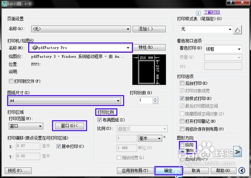 怎樣把CAD文件轉成PDF格式