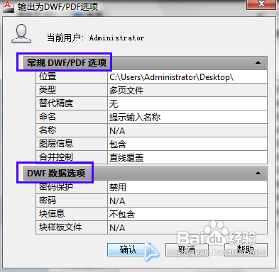 怎樣把CAD文件轉成PDF格式