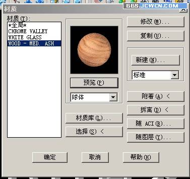 用CAD創建三維文字（原創） 武林網 AutoCAD教程 