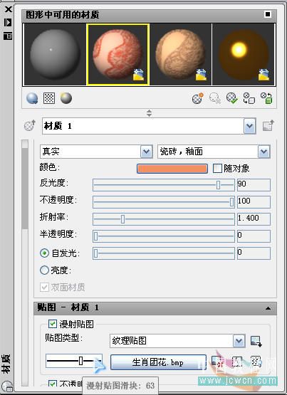 AutoCAD高版本貼圖渲染教程 武林網 CAD教程
