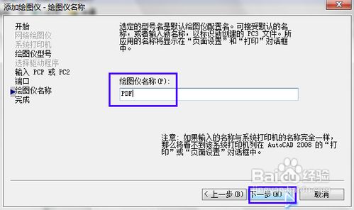 怎樣把CAD文件轉成PDF格式