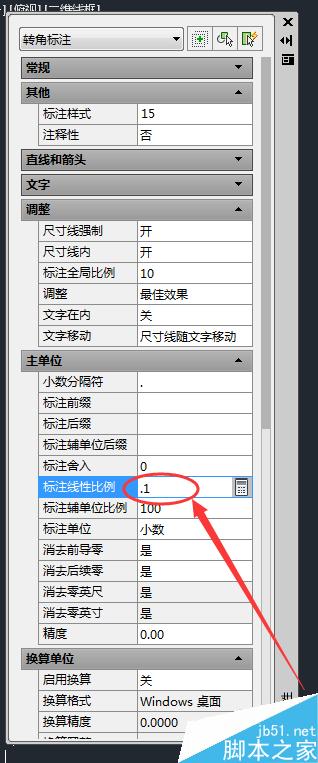 CAD中如何快速修改標注尺寸的標注比例