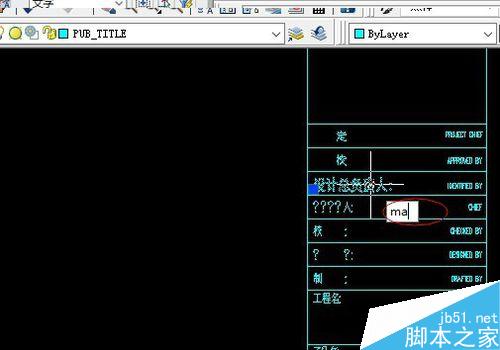 cad字體亂碼怎么辦