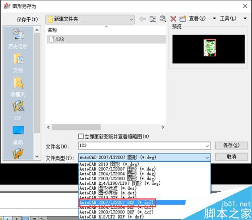 autocad如何去除教育版打印戳記