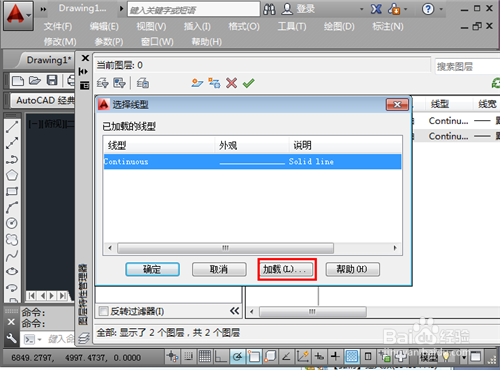 CAD中怎么畫虛線