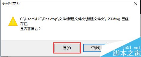 autocad如何去除教育版打印戳記