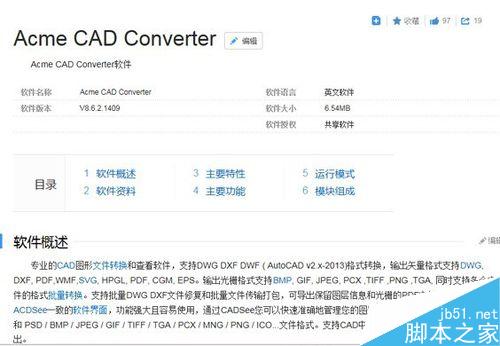 CAD文件版本高打不開怎么辦