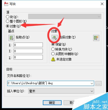 cad塊、外部塊的創建以及插入的辦法和快捷鍵