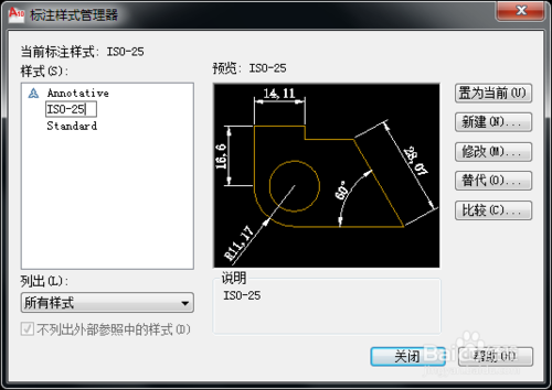 CAD室內設計如何設置標注參數