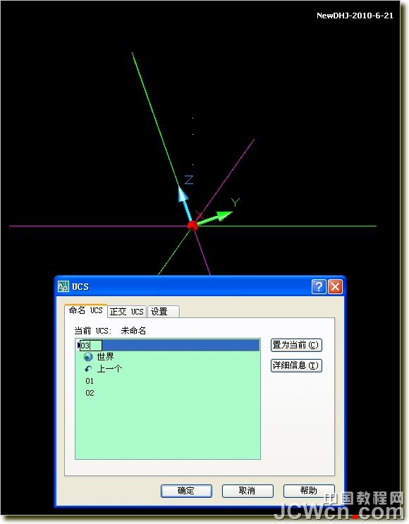 AUTOCAD制作南非世界杯足球“普天同慶” 武林網 autocad教程