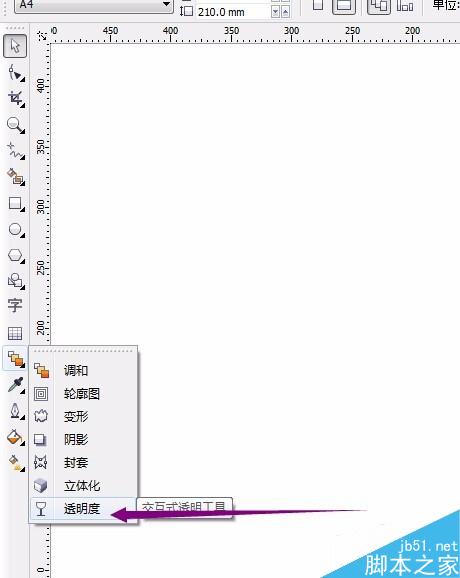 在CDR中如何調整圖片的透明度？