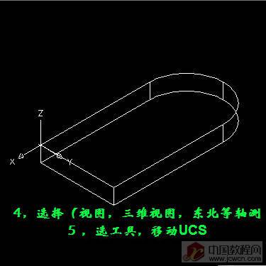 三維支架建模--教程（原創） 武林網 AutoCAD教程 