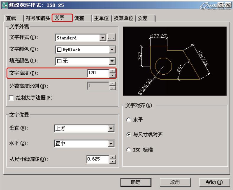 AutoCAD標注及圖層使用教程 武林網 AUTOCAD教程