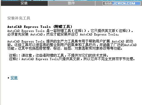 用CAD創建三維文字（原創） 武林網 AutoCAD教程 