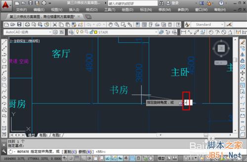 CAD怎么旋轉字體