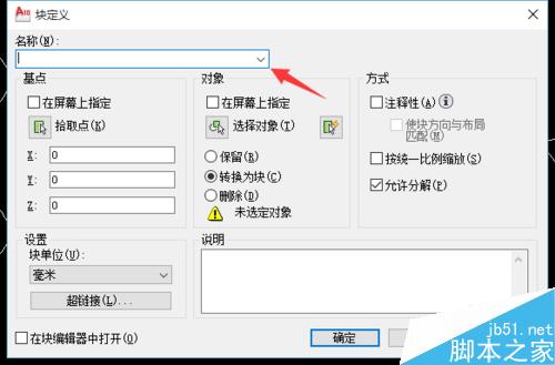 cad塊、外部塊的創建以及插入的辦法和快捷鍵