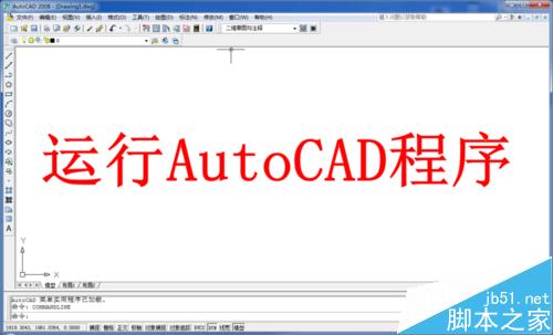 如何修改AutoCAD的背景顏色（畫布顏色）