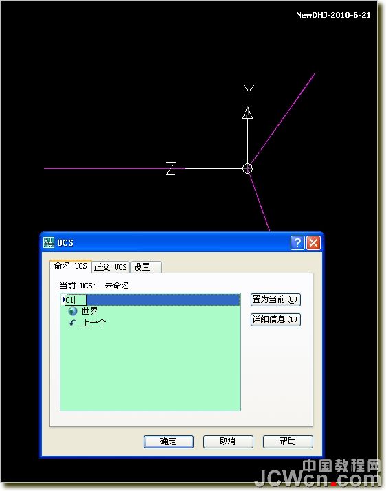 AUTOCAD制作南非世界杯足球“普天同慶” 武林網 autocad教程