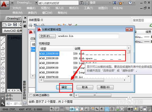 CAD中怎么畫虛線