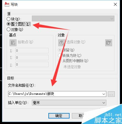 cad塊、外部塊的創建以及插入的辦法和快捷鍵