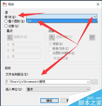 cad塊、外部塊的創建以及插入的辦法和快捷鍵