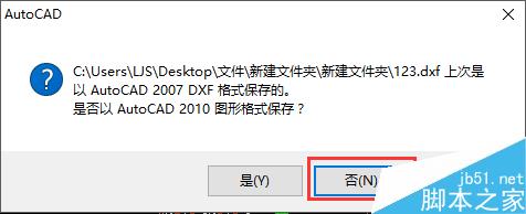 autocad如何去除教育版打印戳記