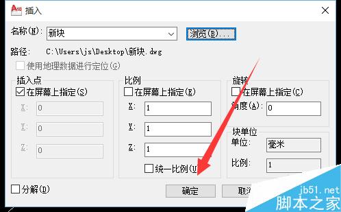 cad塊、外部塊的創建以及插入的辦法和快捷鍵