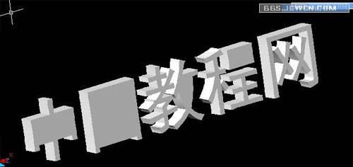 用CAD創建三維文字（原創） 武林網 AutoCAD教程 
