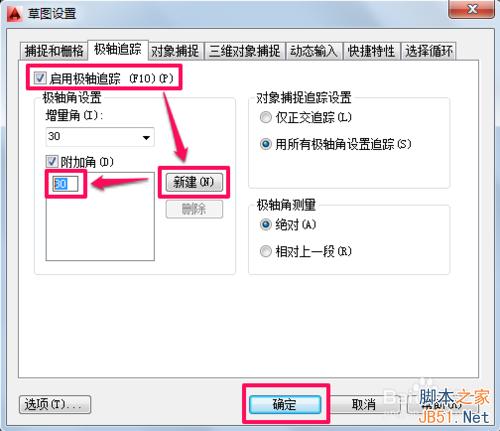 cad怎么畫角度