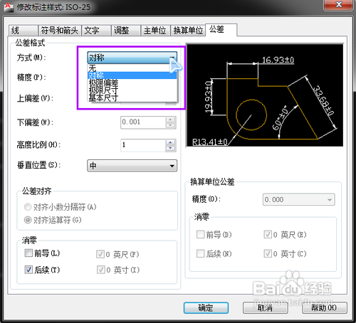 怎么標注CAD的公差
