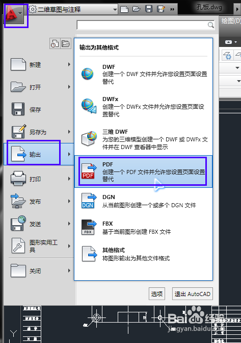 怎樣把CAD文件轉成PDF格式