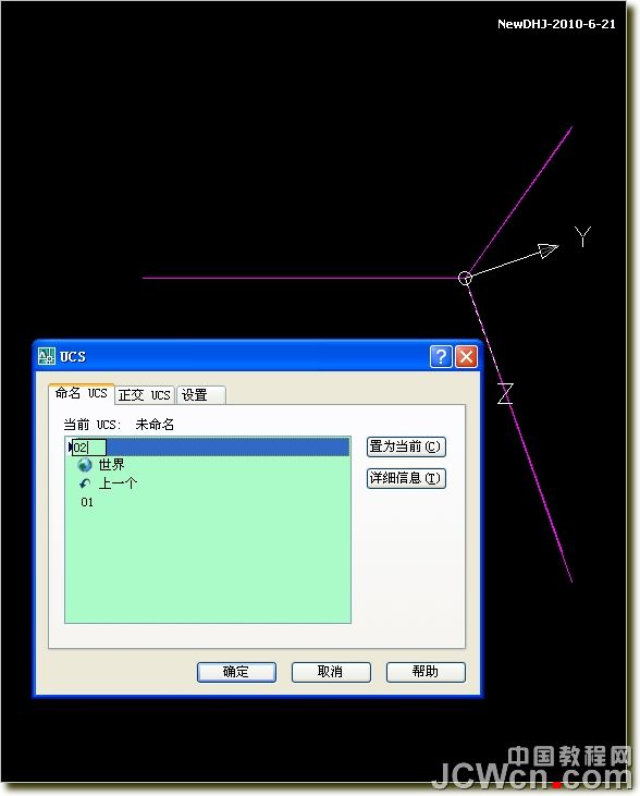 AUTOCAD制作南非世界杯足球“普天同慶” 武林網 autocad教程