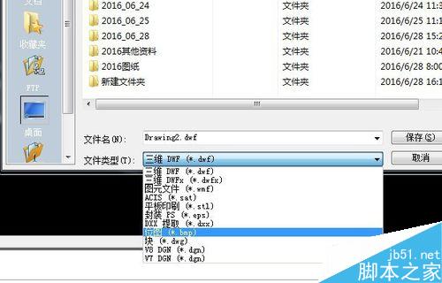 把CAD轉換成圖片格式有哪些方法？