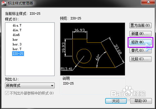 怎么標注CAD的公差