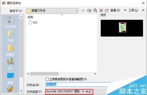 autocad如何去除教育版打印戳記