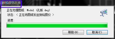 怎樣把CAD文件轉成PDF格式