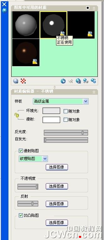 autocad制作不銹鋼 武林網 autocad教程