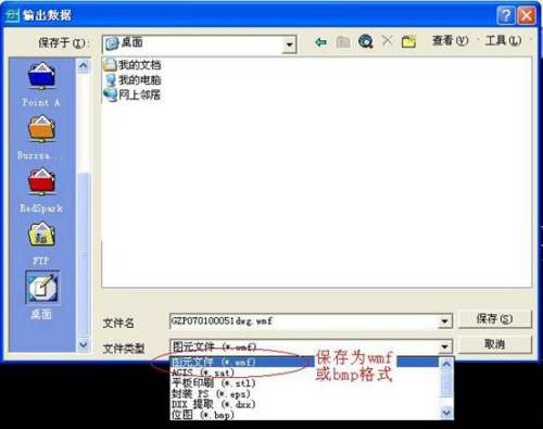 CAD導出圖片