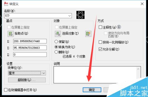 cad塊、外部塊的創建以及插入的辦法和快捷鍵