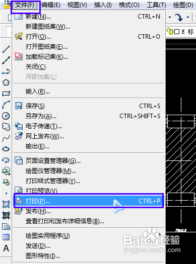 怎樣把CAD文件轉成PDF格式