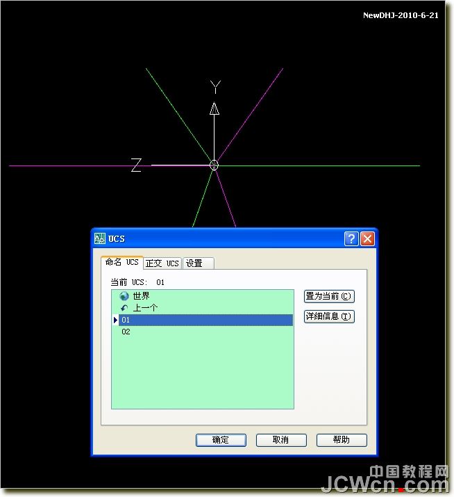 AUTOCAD制作南非世界杯足球“普天同慶” 武林網 autocad教程