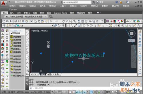 CAD怎么旋轉字體